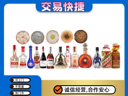 韶关市名酒回收礼品.jpg