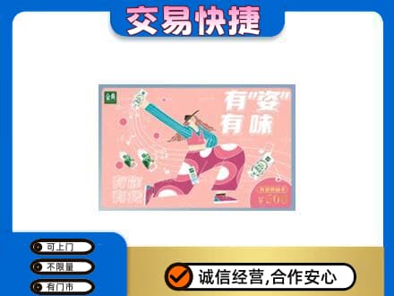 韶关市购物卡回收伊利礼品卡.jpg
