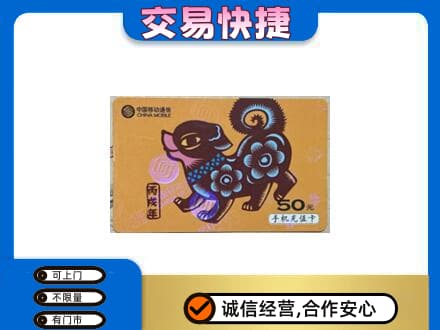韶关市购物卡回收移动卡.jpg