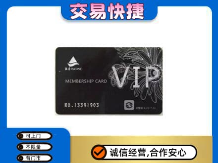 韶关市购物卡回收银座卡.jpg