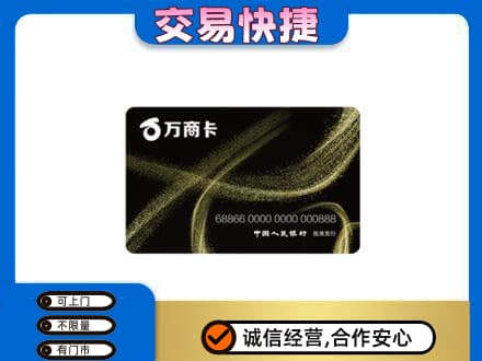 韶关市购物卡回收万商卡.jpg