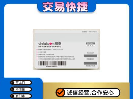 韶关市购物卡回收银泰购物卡.jpg