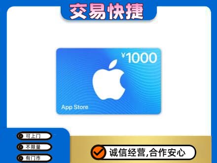韶关市购物卡回收苹果卡.jpg