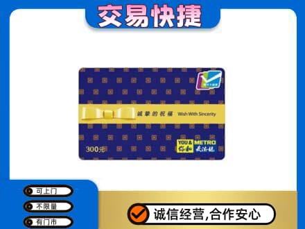 韶关市购物卡回收麦德龙卡.jpg
