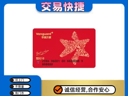 韶关市购物卡回收华润万家卡.jpg
