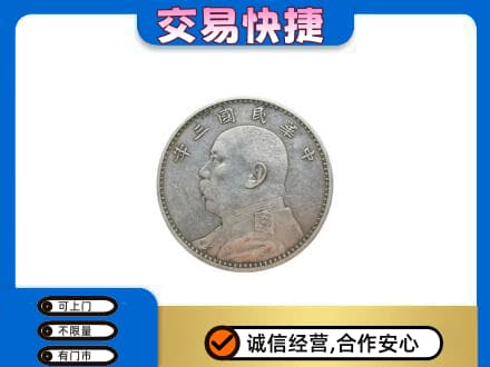 韶关市礼品回收袁大头.jpg