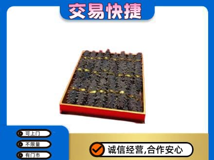 韶关市礼品回收海参礼盒.jpg