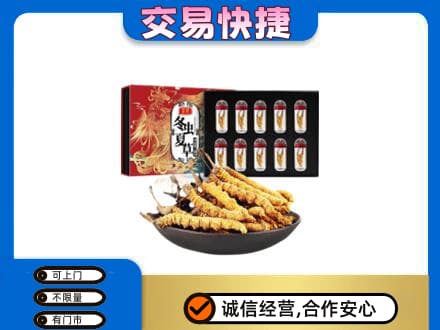 韶关市礼品回收冬虫夏草.jpg