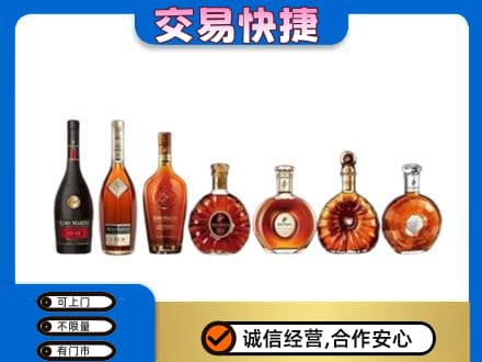 韶关市洋酒回收.jpg