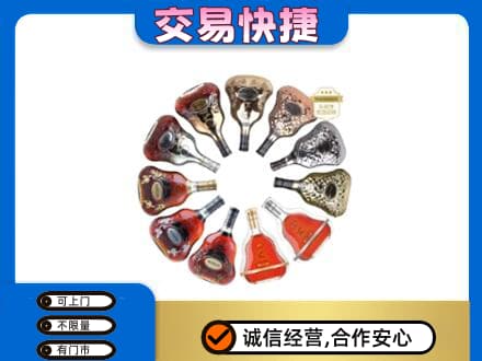 韶关市洋酒回收XO.jpg