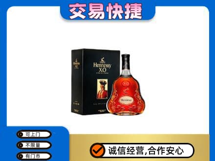 韶关市洋酒回收轩尼诗.jpg