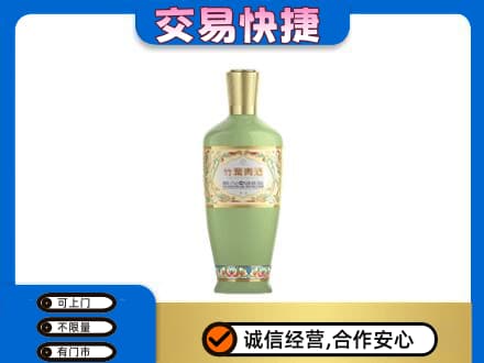 韶关市名酒回收竹叶青酒.jpg