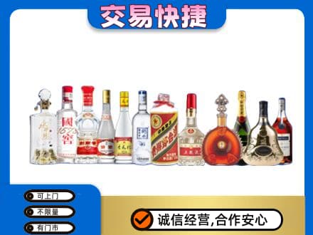 韶关市名酒回收烟酒.jpg