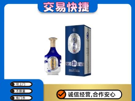 韶关市名酒回收杏花村.jpg