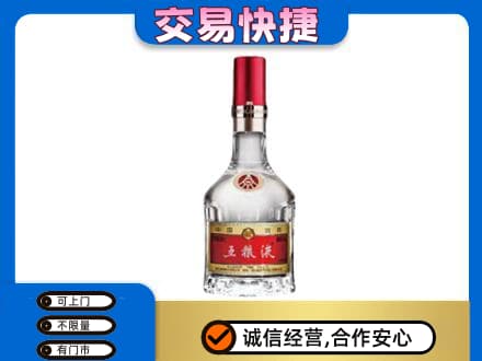 韶关市名酒回收五粮液8代.jpg
