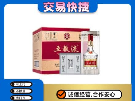 韶关市名酒回收五粮液原件.jpg