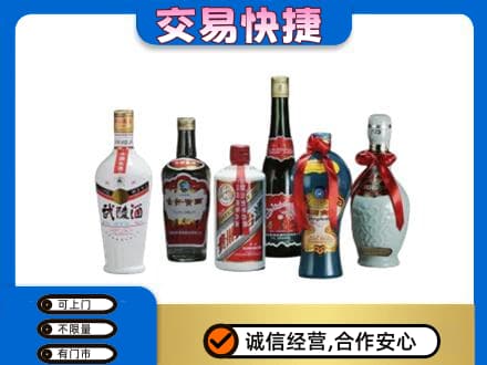 韶关市名酒回收武陵酒.jpg
