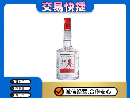 韶关市名酒回收五粮春.jpg
