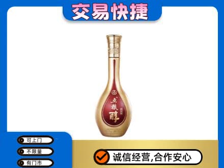 韶关市名酒回收五粮醇.jpg