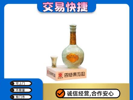 韶关市名酒回收四特酒.jpg