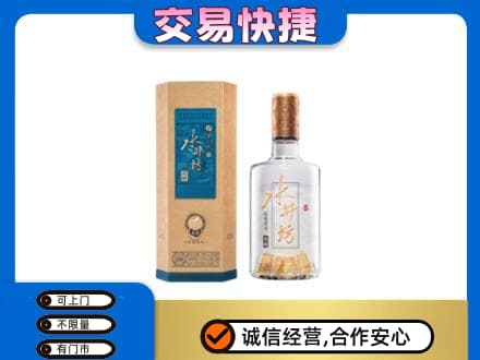 韶关市名酒回收水井坊酒.jpg